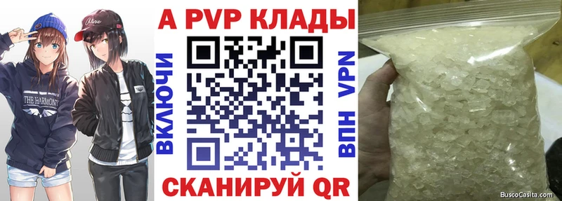 Купить закладки Ленинск Alpha-PVP Crystall