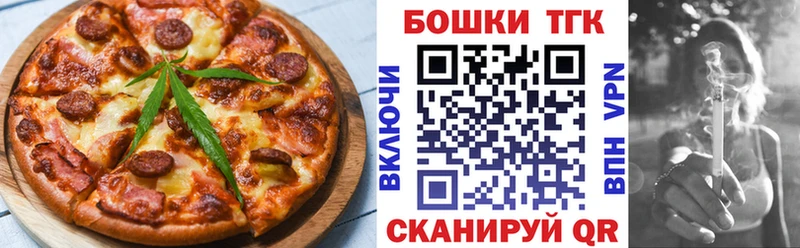 Печенье с ТГК конопля Купить где Ленинск