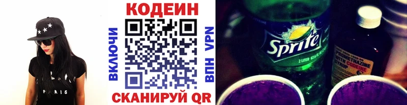 Кодеиновый сироп Lean напиток Lean (лин)  Купить  Ленинск 