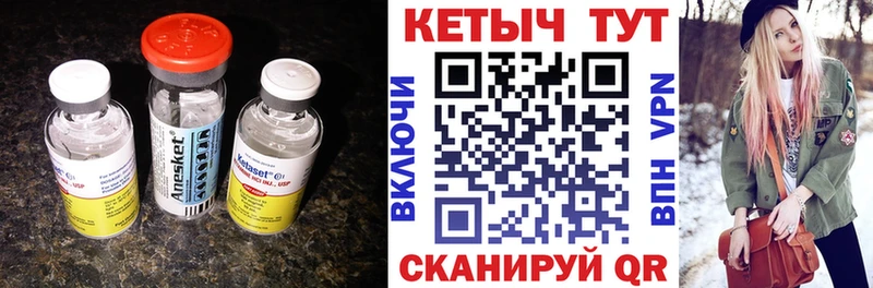 Купить закладки  Ленинск  КЕТАМИН VHQ 
