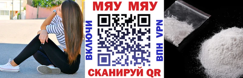 Купить закладки  Ленинск  МЯУ-МЯУ mephedrone 