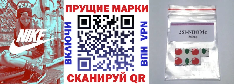 Купить где Ленинск Марки 25I-NBOMe 1,5мг